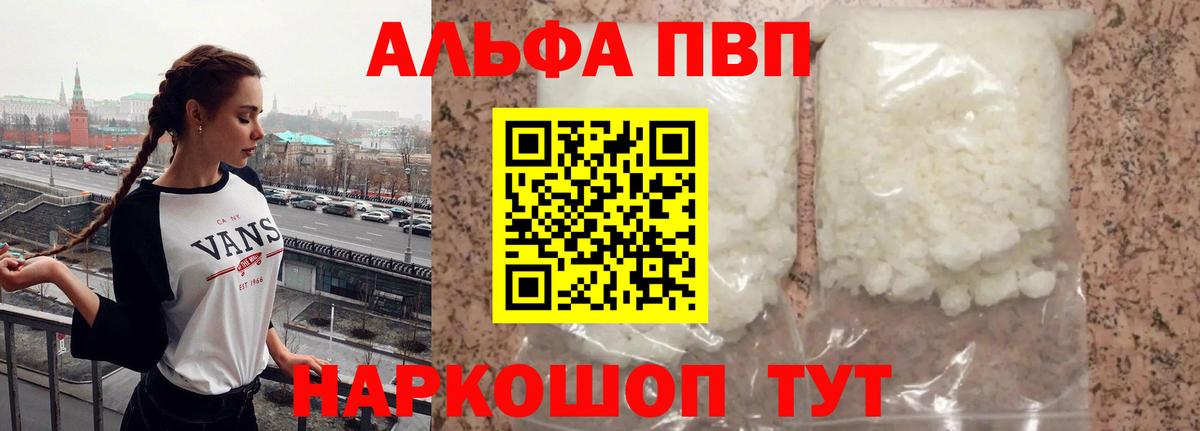 Alfa_PVP СК  Норильск  APVP кристаллы  где купить наркоту  A-PVP кристаллы 
