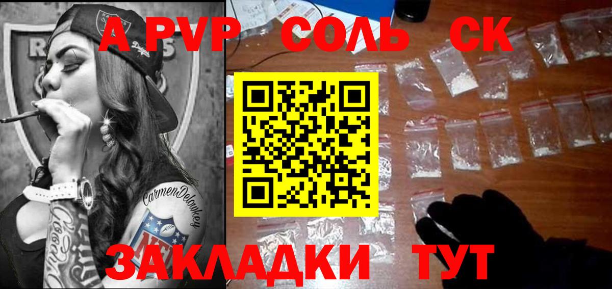 Alpha PVP Соль  Вход с VPN  где найти   APVP кристаллы  Норильск  Alpha-PVP 