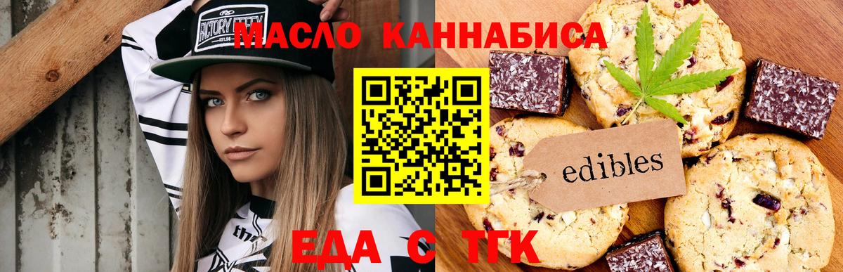 Canna-Cookies конопля  Вход с VPN  Норильск 