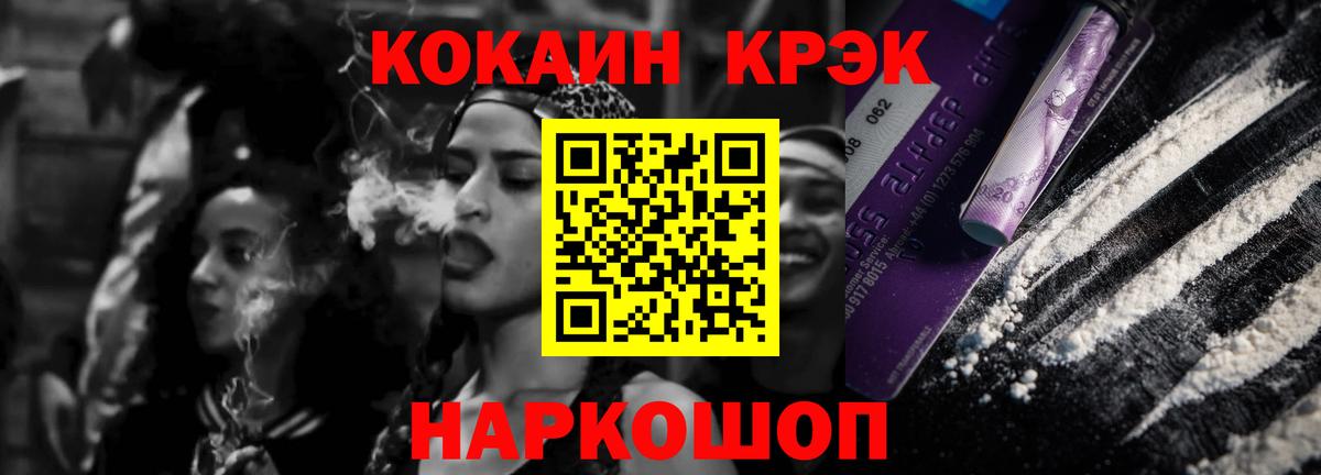 Кокаин  Норильск  Cocaine Эквадор 
