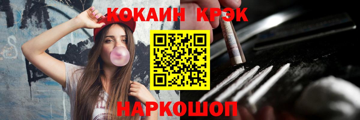 Cocaine  КОКАИН FishScale  Вход с VPN  Норильск  Кокаин FishScale 