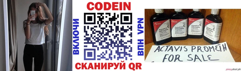 Codein напиток Lean (лин)  Норильск 