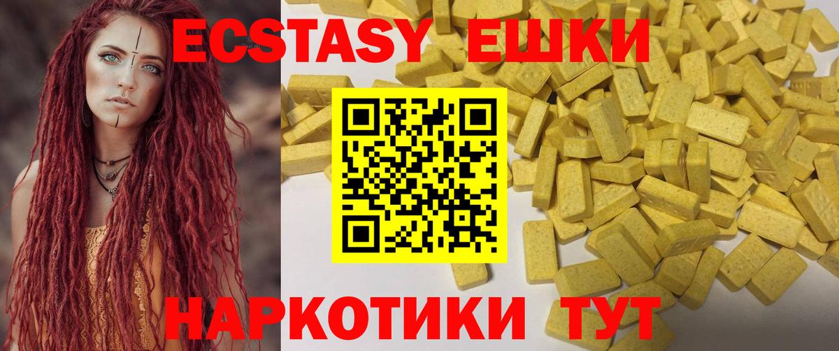 Ecstasy таблы  ЭКСТАЗИ MDMA  Вход с VPN  Ecstasy  Норильск 