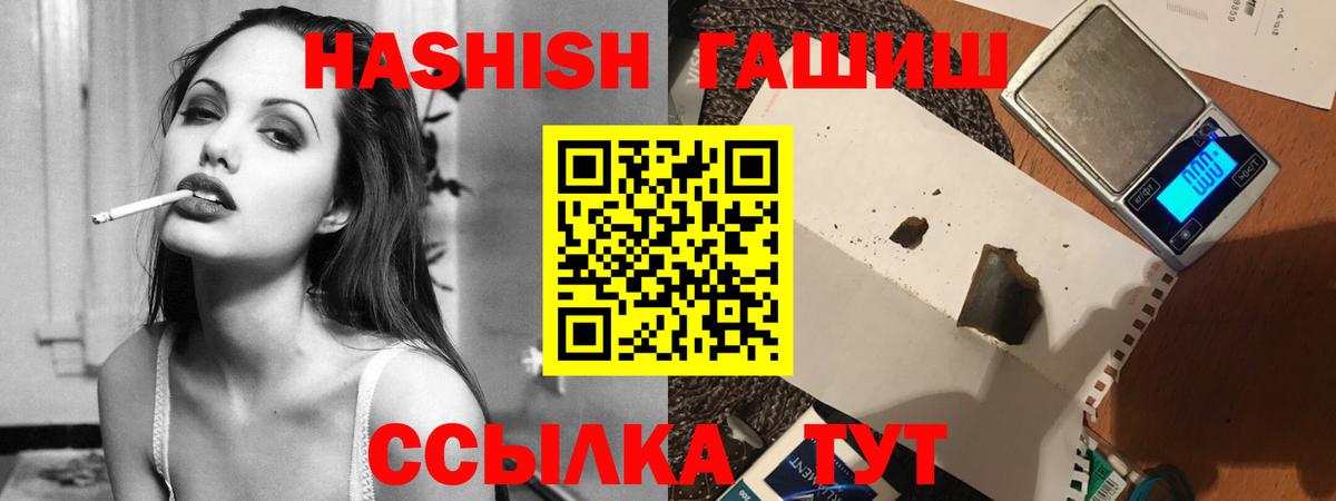 ГАШИШ Cannabis  Гашиш 40% ТГК  закладка  ГАШ  Вход с VPN  Норильск 