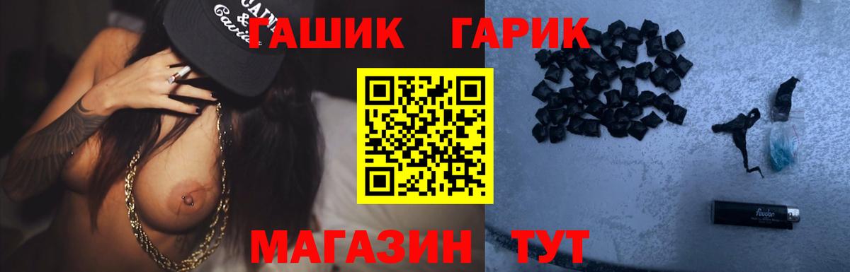 Гашиш 40% ТГК Норильск