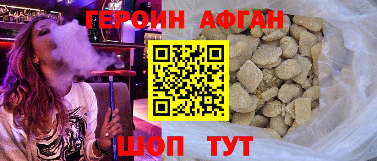 ГЕРОИН белый Норильск