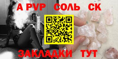 соль курить ск Кингисепп