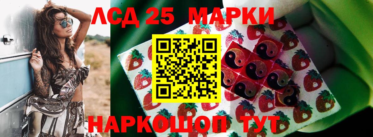 LSD-25 экстази ecstasy Норильск