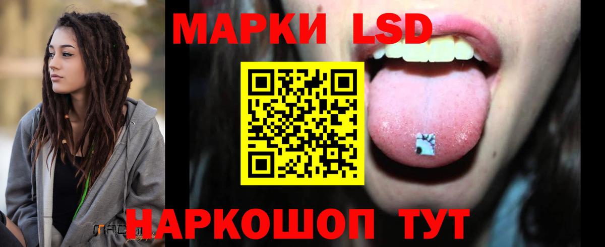 LSD-25 экстази кислота Норильск