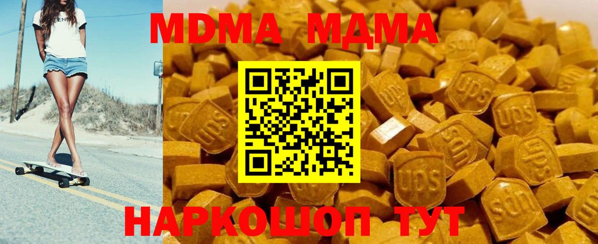 MDMA молли Норильск