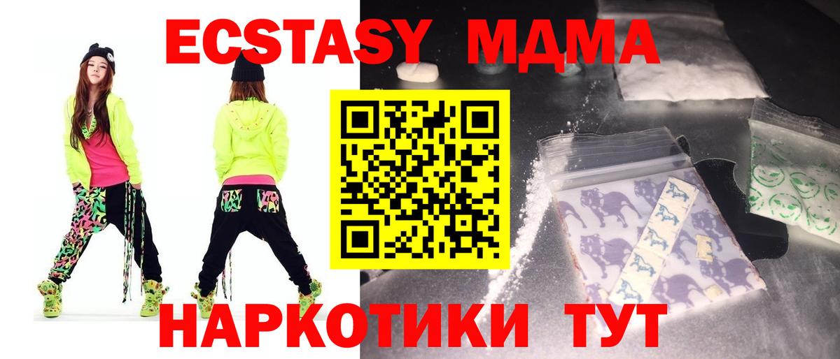 MDMA  Вход с VPN  MDMA Molly  Норильск  MDMA VHQ 