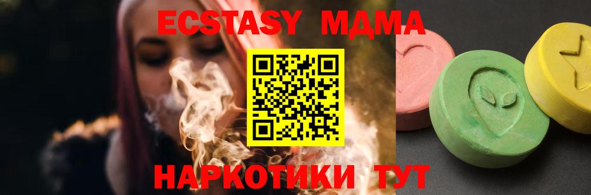 МДМА Molly Норильск