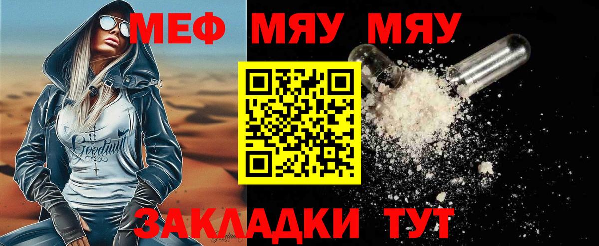 Норильск  Меф  Вход с VPN  кракен как зайти  Меф mephedrone  МЯУ-МЯУ VHQ 