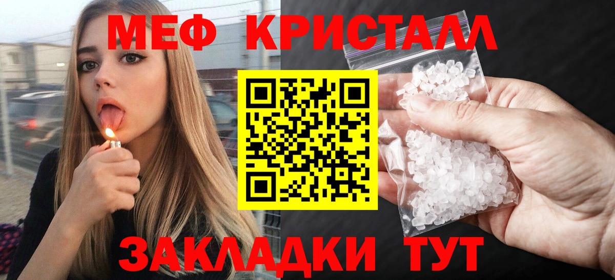 Меф кристаллы Норильск