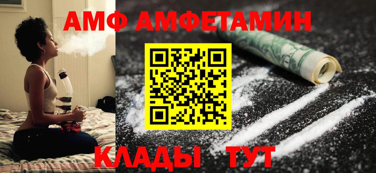 МЕТАМФЕТАМИН винт  Вход с VPN  Норильск  МЕТАМФЕТАМИН винт 