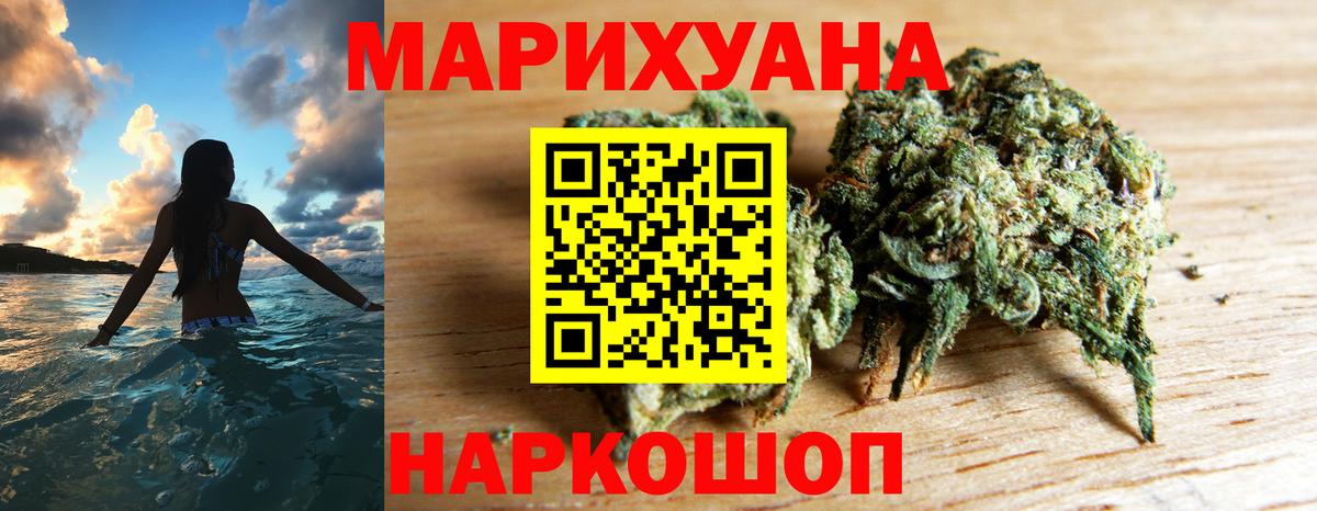 МАРИХУАНА White Widow  Марихуана AK-47  Вход с VPN  Бошки марихуана ГИДРОПОН  Норильск 